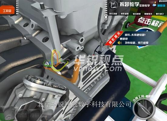 VR發(fā)動(dòng)機(jī)虛擬互動(dòng)拆裝實(shí)訓(xùn)軟件