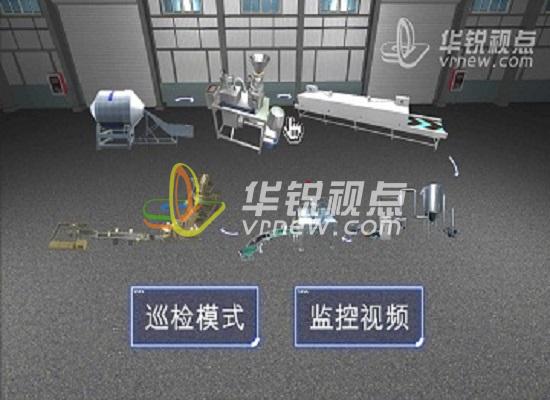 糧食設(shè)備工藝虛擬仿真系統(tǒng)