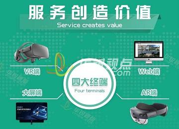 五大行業(yè)定制項(xiàng)目（VR、AR、web、大屏））
