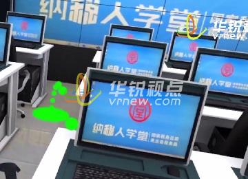 稅務(wù)局稅務(wù)大廳VR虛擬漫游交互體驗(yàn)系統(tǒng)