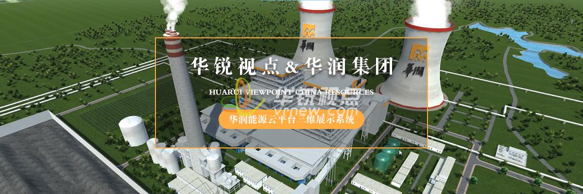 園區(qū)3D可視化展示平臺(tái)