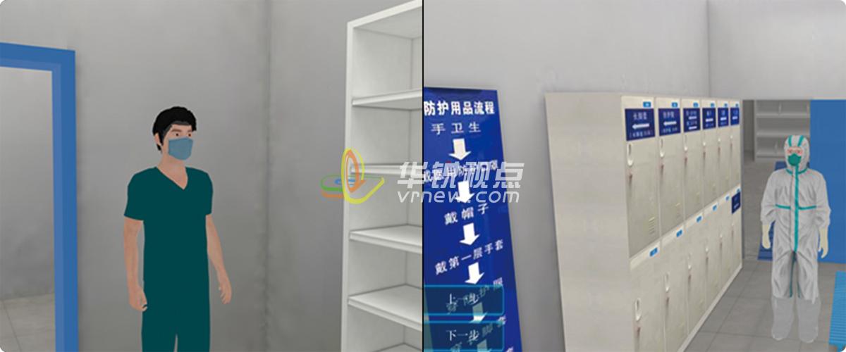 發(fā)熱門(mén)診出入流程VR虛擬仿真培訓(xùn)