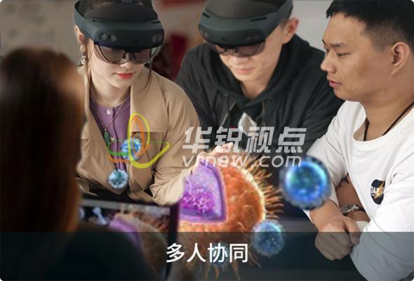 AR多人協(xié)同