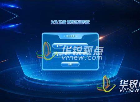 殯葬火化設(shè)備操作VR虛擬仿真實(shí)訓(xùn)系統(tǒng)