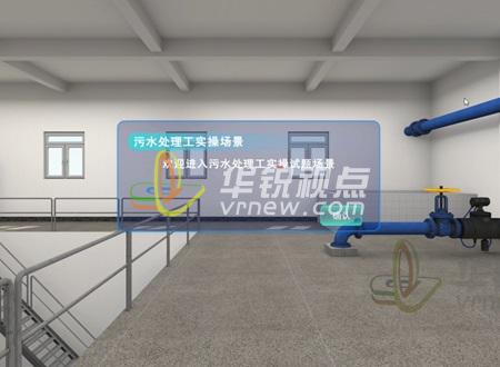 污水處理之?dāng)?shù)值動(dòng)態(tài)3D可視化展示