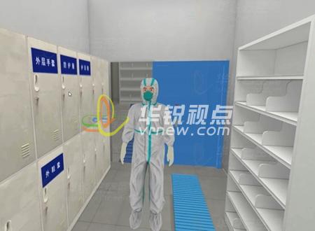 發(fā)熱門(mén)診出入流程（防護(hù)服穿戴）VR虛擬仿真培訓(xùn)系統(tǒng)