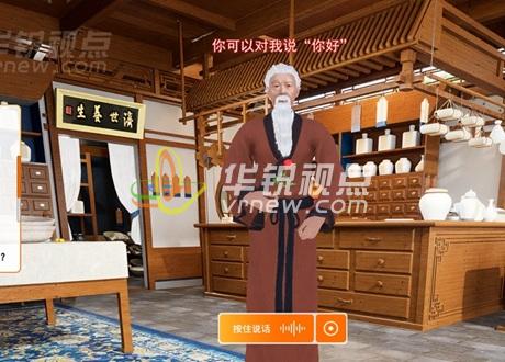 AI數(shù)字人之中草藥科普