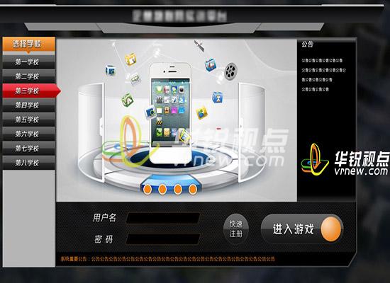 VR物聯(lián)網(wǎng)游戲化實(shí)訓(xùn)系統(tǒng)