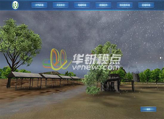 VR軍事仿真實(shí)戰(zhàn)演練系統(tǒng)