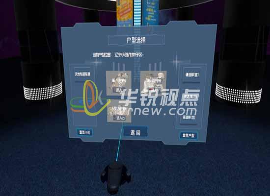 VR家居裝修設(shè)計(jì)展示系統(tǒng)
