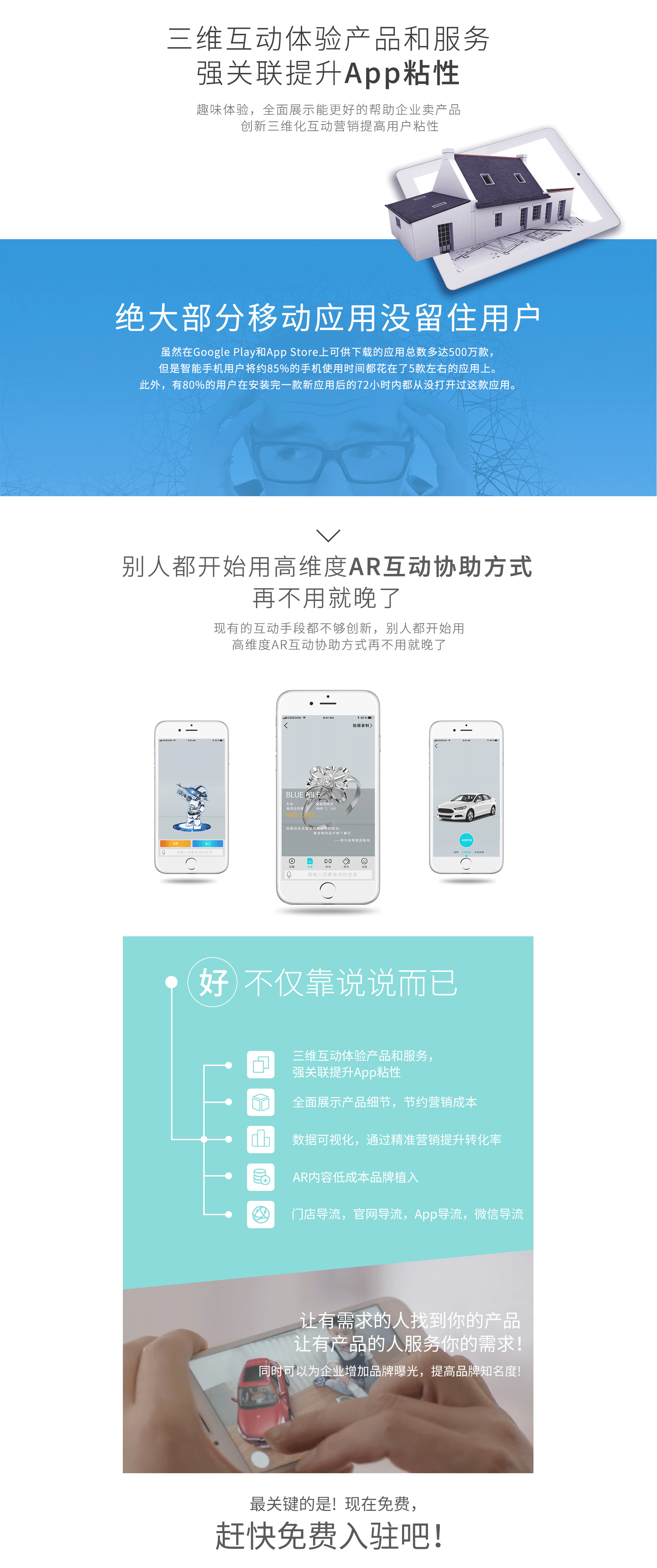 華銳AR互動協(xié)助