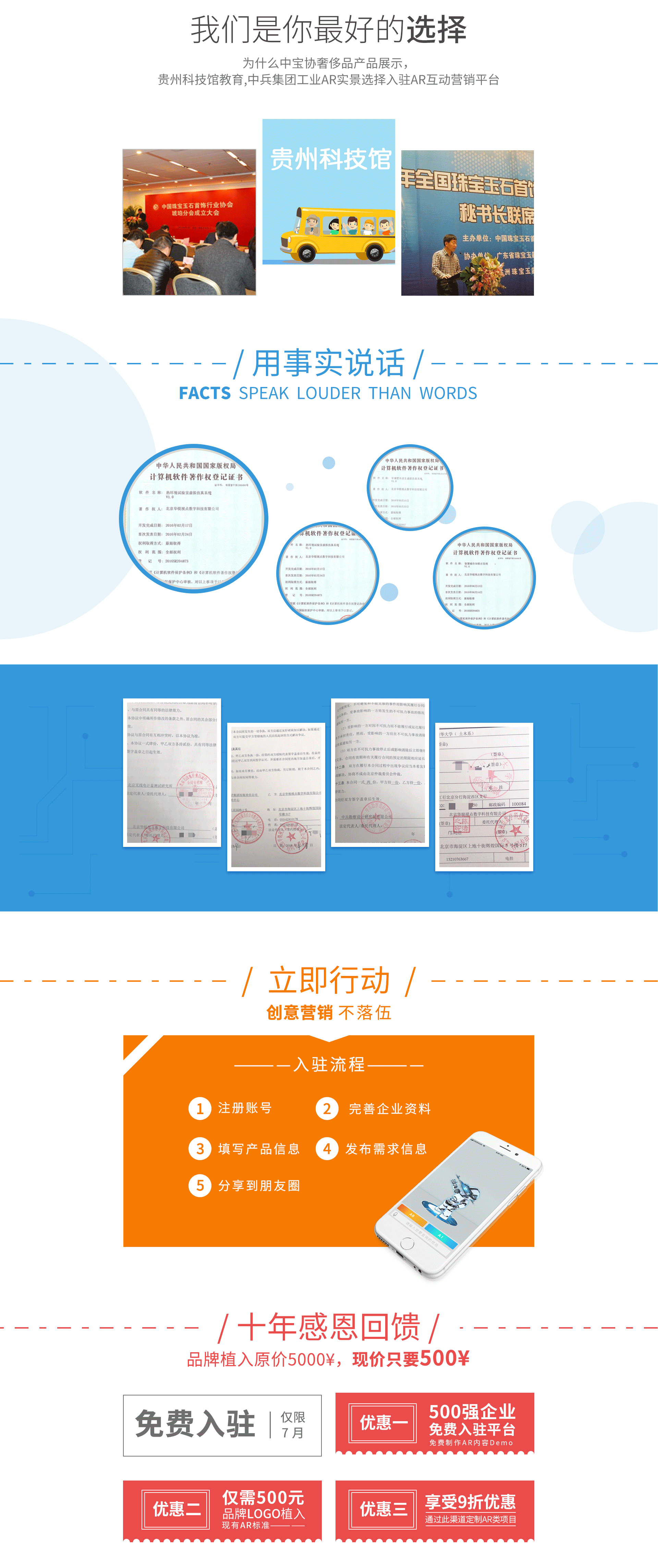 華銳AR互動協(xié)助